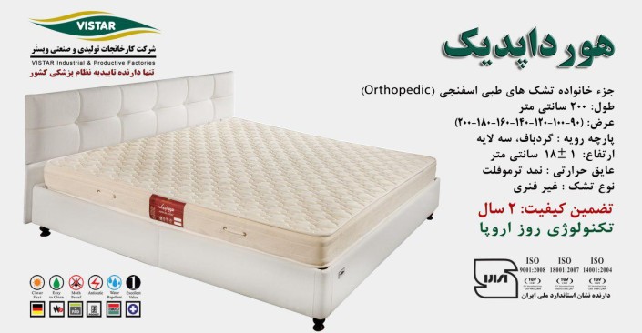 تشکهورداپدیک